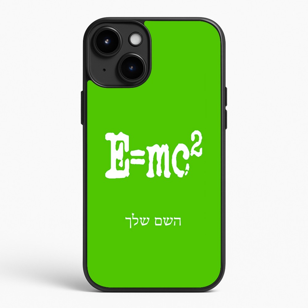 כיסוי בעיצוב אישי עם השם שלך לדגם - Apple iPhone 15 Plus בעיצוב נוסחת אלברט איינשטיין