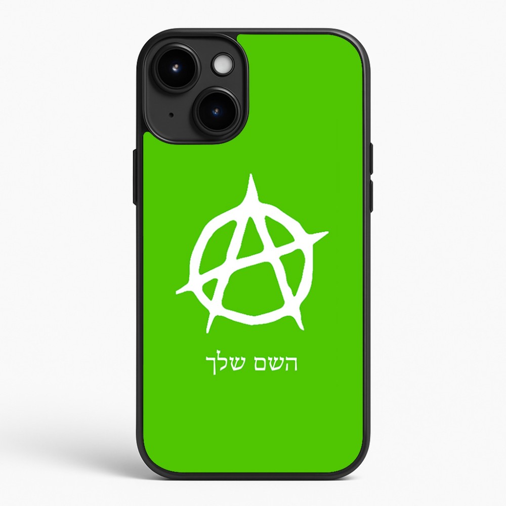 כיסוי בעיצוב אישי עם השם שלך לדגם - Apple iPhone 15 Plus בעיצוב אנרכיה