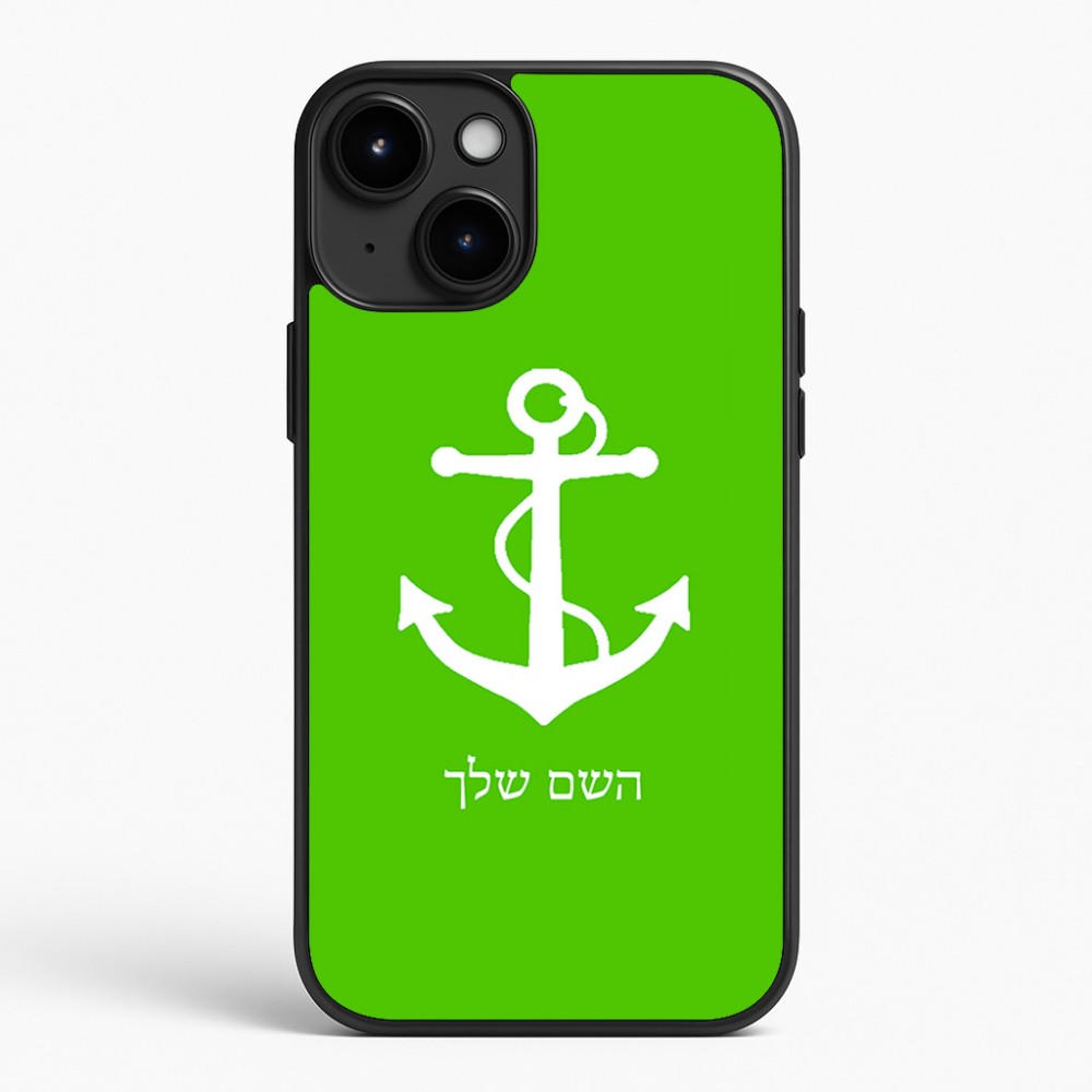 כיסוי בעיצוב אישי עם השם שלך לדגם - Apple iPhone 15 Plus בעיצוב לעגן