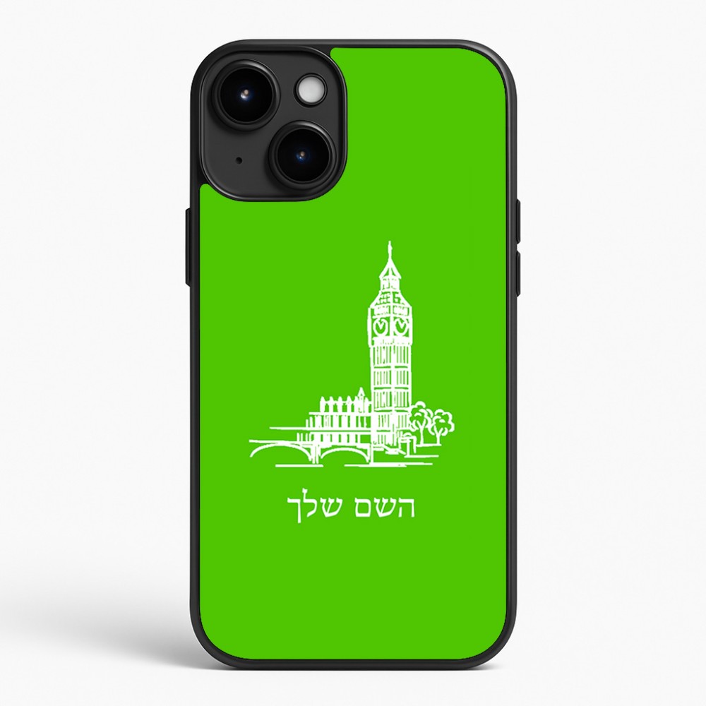 כיסוי בעיצוב אישי עם השם שלך לדגם - Apple iPhone 15 Plus בעיצוב ביג בן