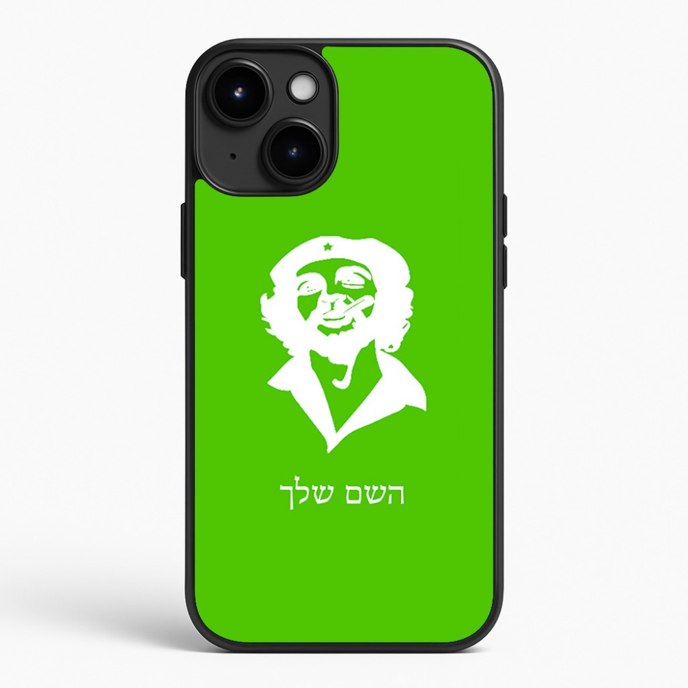 כיסוי בעיצוב אישי עם השם שלך לדגם - Apple iPhone 15 Plus בעיצוב צ'ה גווארה