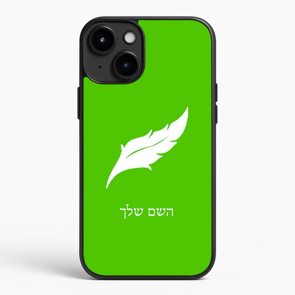 כיסוי בעיצוב אישי עם השם שלך לדגם - Apple iPhone 15 Plus בעיצוב נוצת נוצה