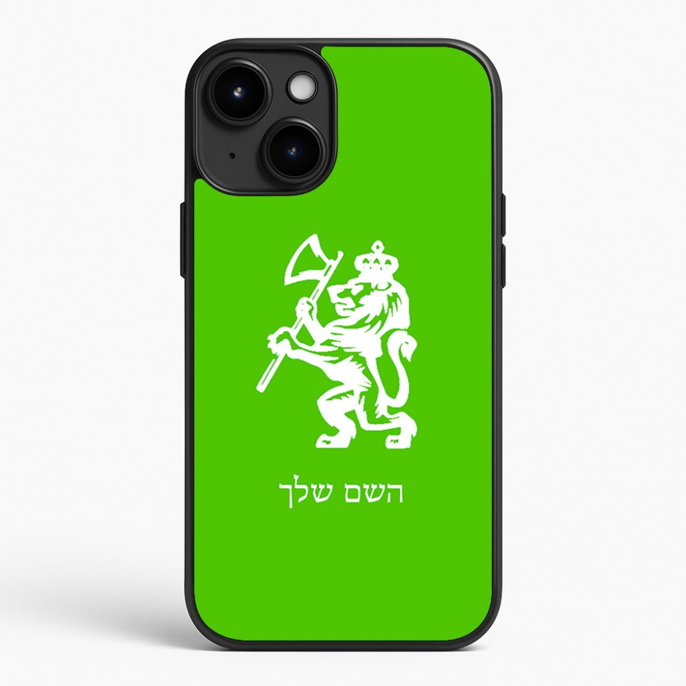 כיסוי בעיצוב אישי עם השם שלך לדגם - Apple iPhone 15 Plus בעיצוב אריה
