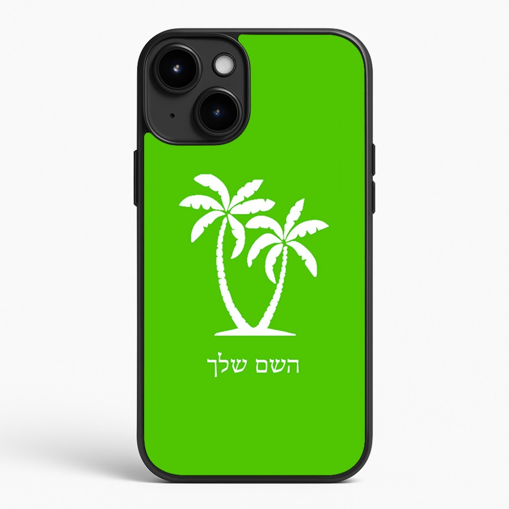 כיסוי בעיצוב אישי עם השם שלך לדגם - Apple iPhone 15 Plus בעיצוב כפות ידיים