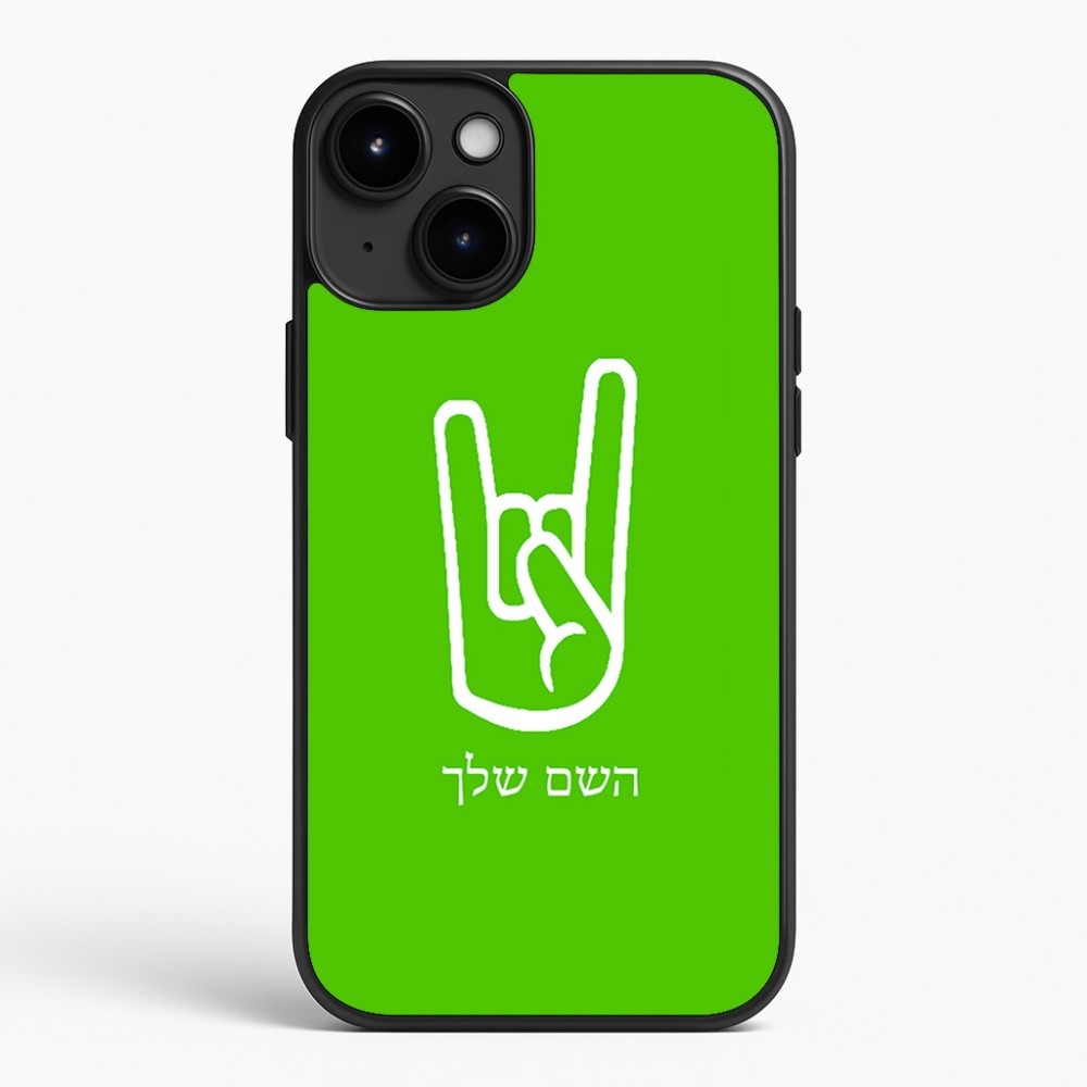 כיסוי בעיצוב אישי עם השם שלך לדגם - Apple iPhone 15 Plus בעיצוב יד סלע