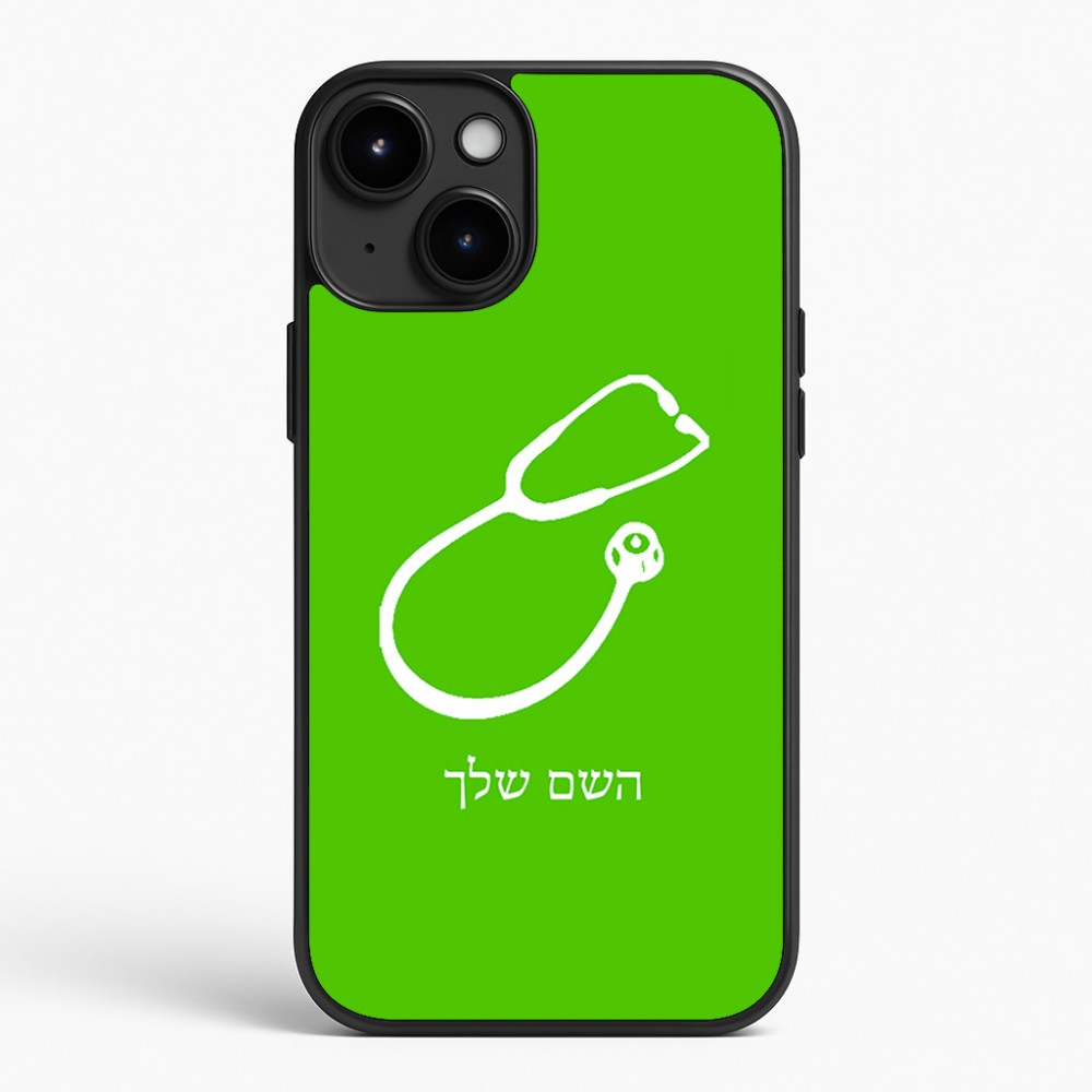 כיסוי בעיצוב אישי עם השם שלך לדגם - Apple iPhone 15 Plus בעיצוב סטטוסקופ רופא