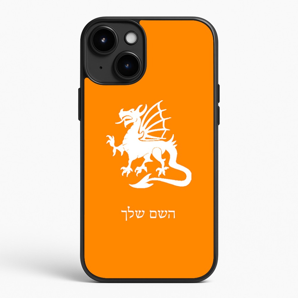 כיסוי בעיצוב אישי עם השם שלך לדגם - Apple iPhone 15 Plus בעיצוב דרקון