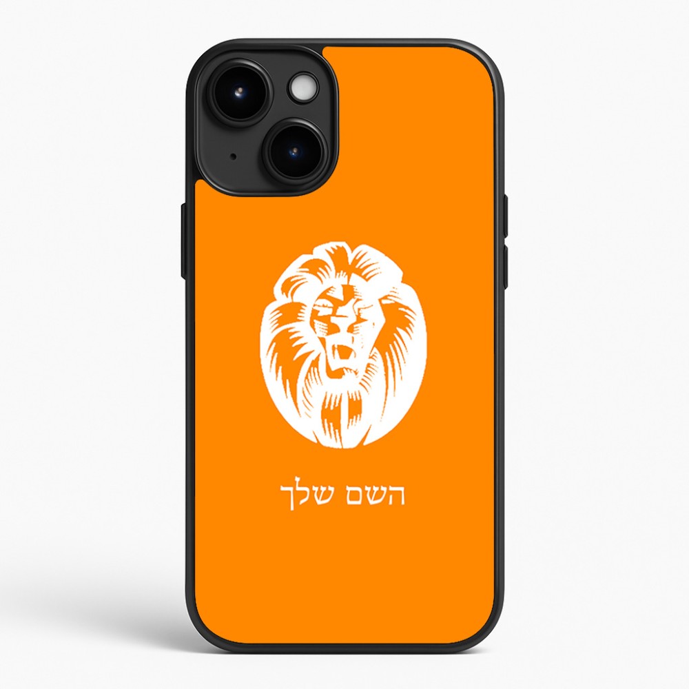 כיסוי בעיצוב אישי עם השם שלך לדגם - Apple iPhone 15 Plus בעיצוב פני אריה