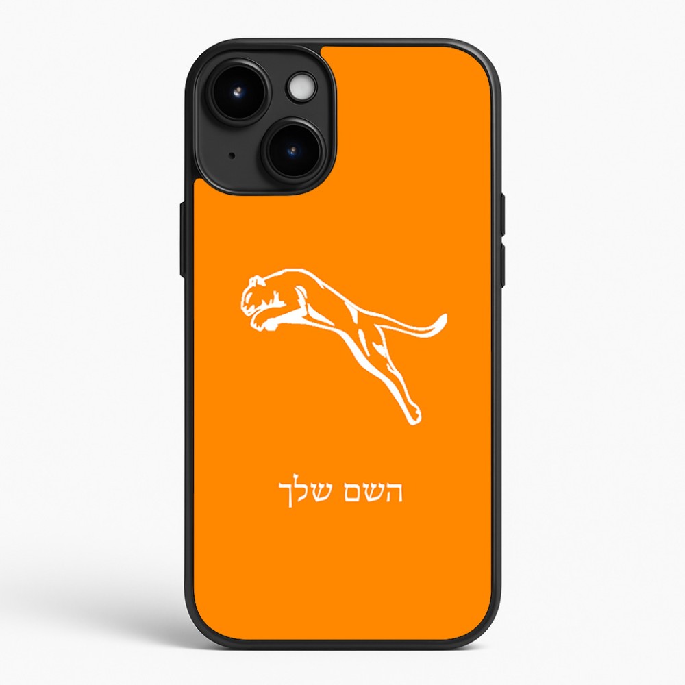 כיסוי בעיצוב אישי עם השם שלך לדגם - Apple iPhone 15 Plus בעיצוב פומה
