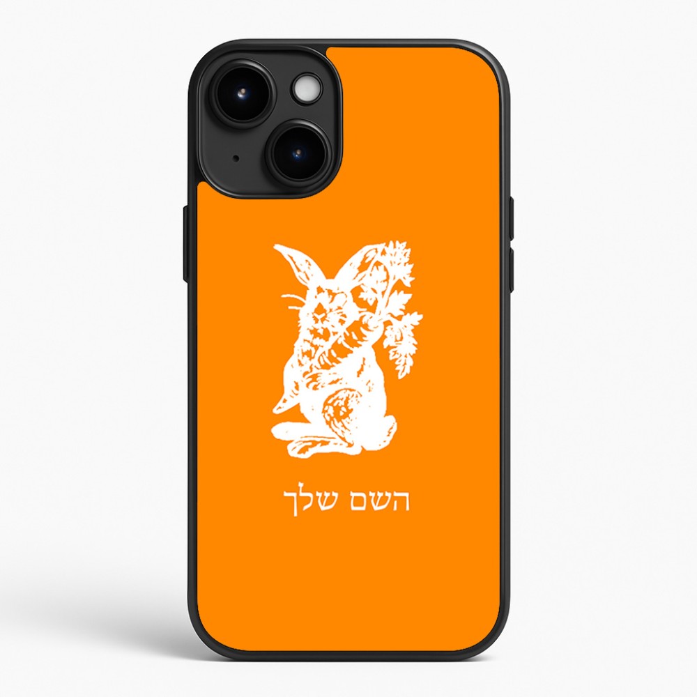 כיסוי בעיצוב אישי עם השם שלך לדגם - Apple iPhone 15 Plus בעיצוב ארנב מחזיק גזר