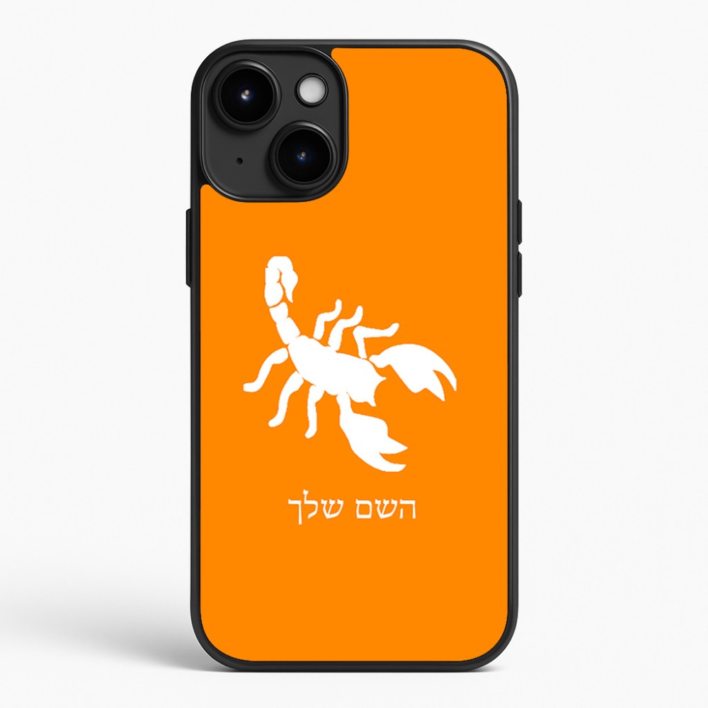 כיסוי בעיצוב אישי עם השם שלך לדגם - Apple iPhone 15 Plus בעיצוב עקרב