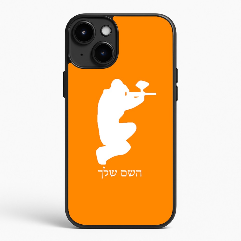 כיסוי בעיצוב אישי עם השם שלך לדגם - Apple iPhone 15 Plus בעיצוב שחקן כאב כדור