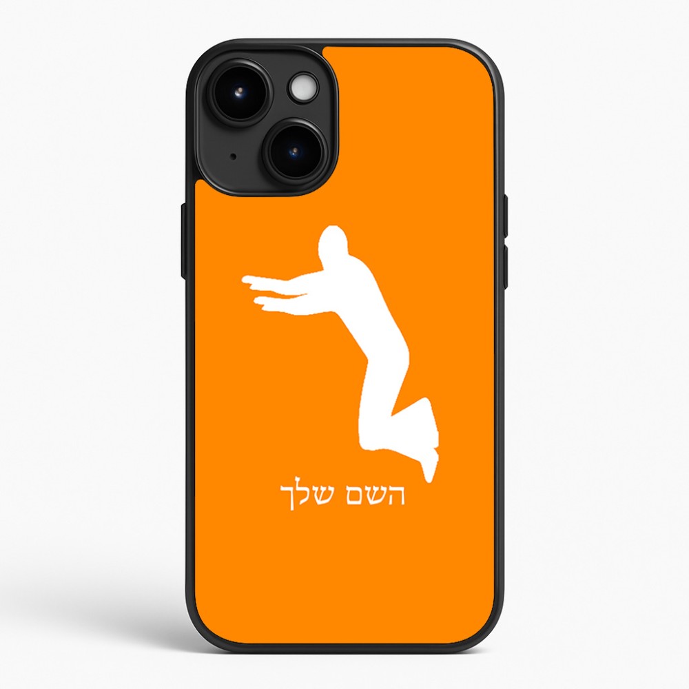 כיסוי בעיצוב אישי עם השם שלך לדגם - Apple iPhone 15 Plus בעיצוב פארקורינג
