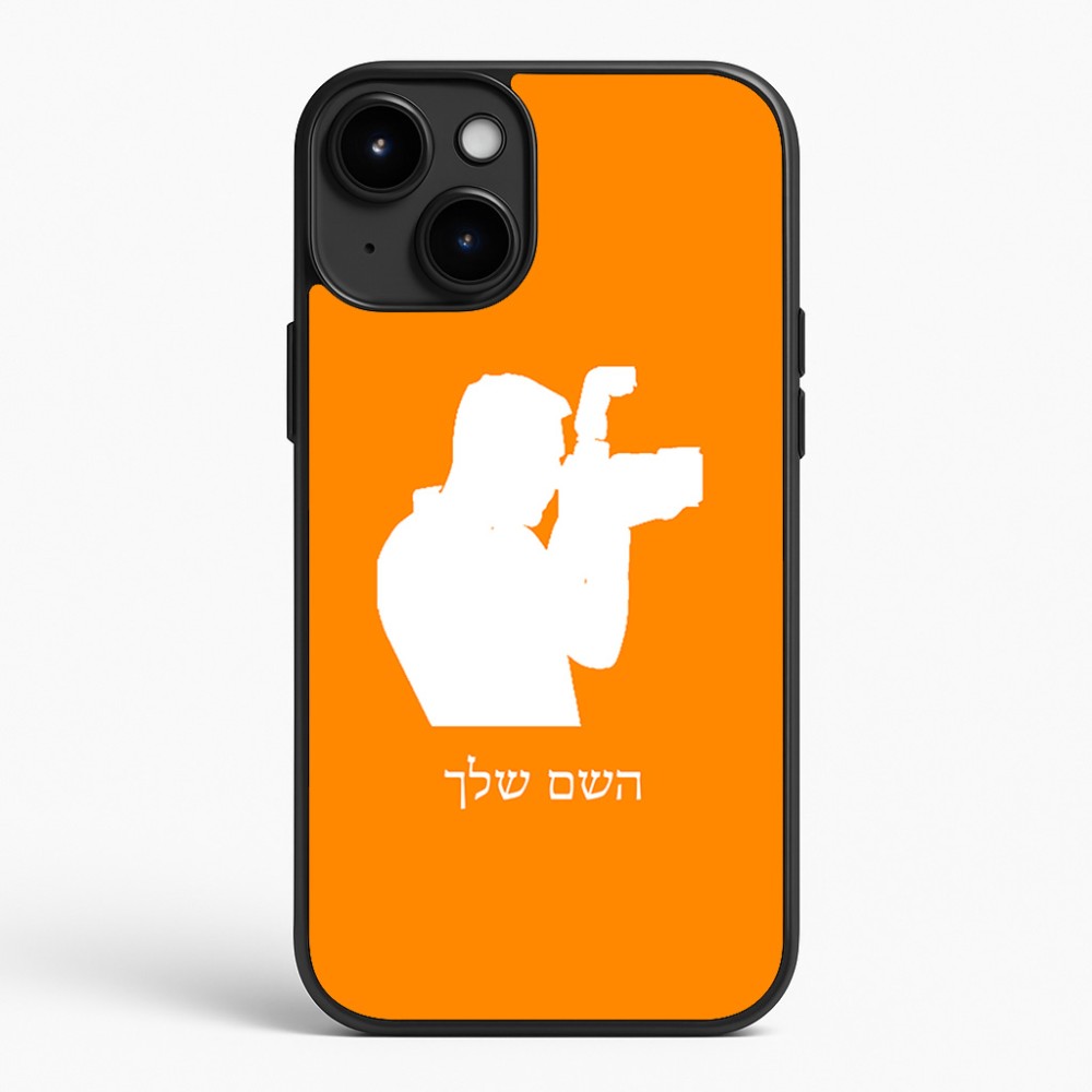 כיסוי בעיצוב אישי עם השם שלך לדגם - Apple iPhone 15 Plus בעיצוב צלם - גברים