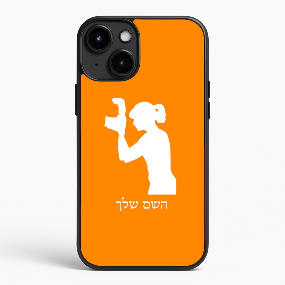 כיסוי בעיצוב אישי עם השם שלך לדגם - Apple iPhone 15 Plus בעיצוב צלמת - אישה