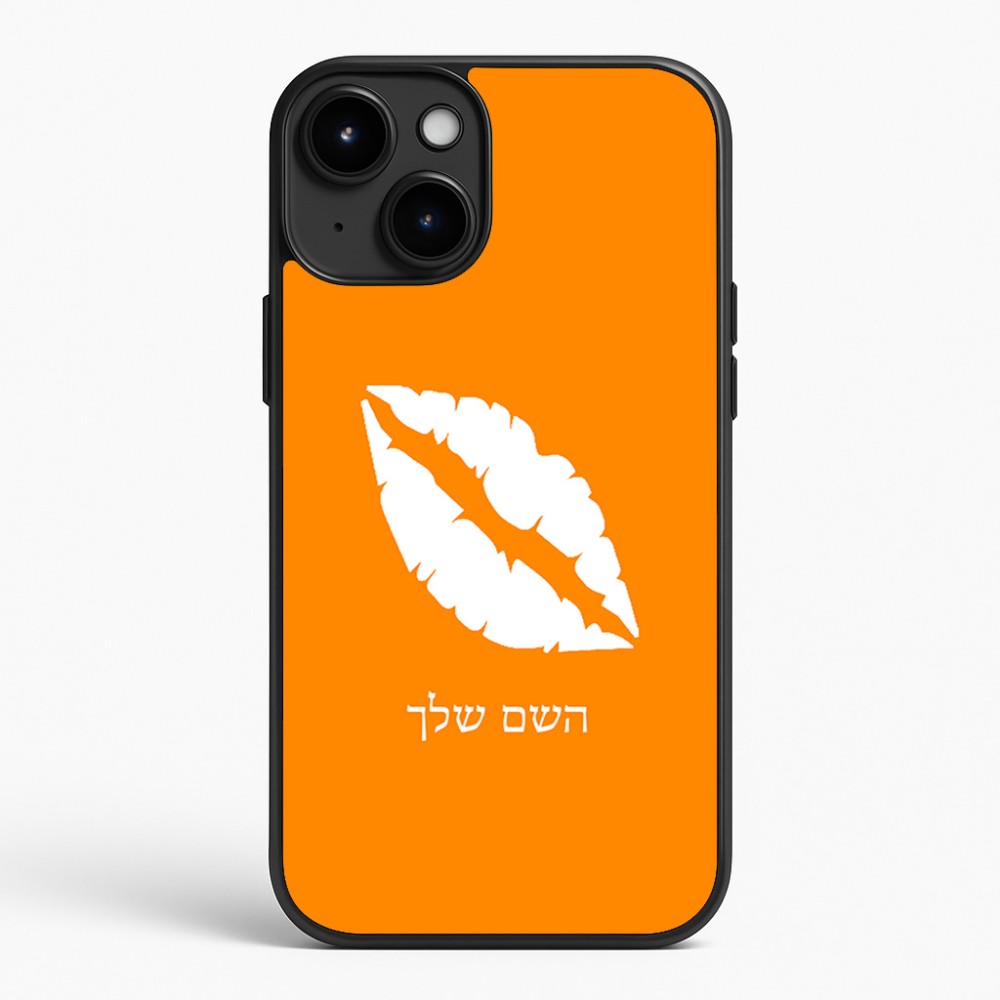 כיסוי בעיצוב אישי עם השם שלך לדגם - Apple iPhone 15 Plus בעיצוב שפתיים - נשיקה