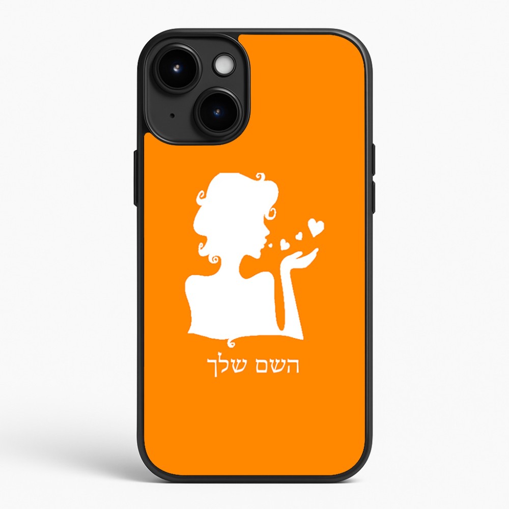 כיסוי בעיצוב אישי עם השם שלך לדגם - Apple iPhone 15 Plus בעיצוב אהבת נשים