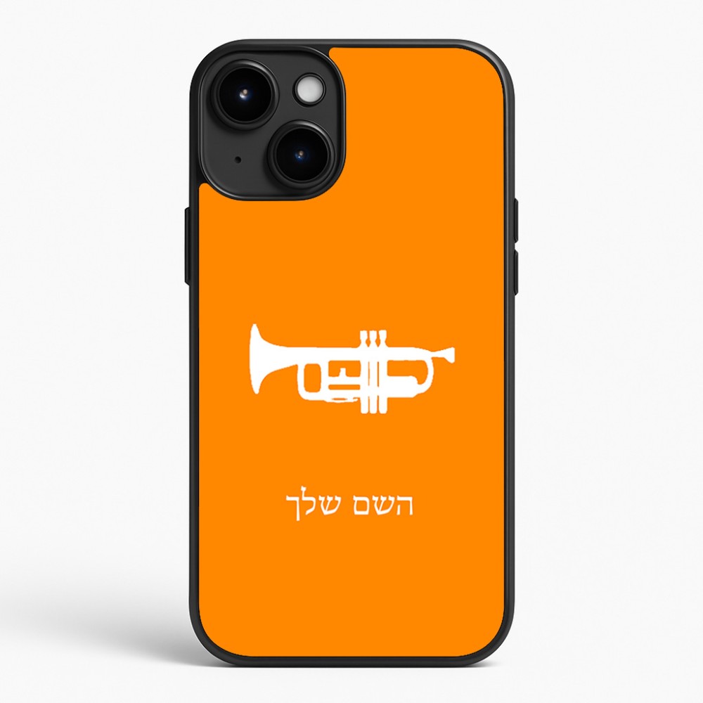 כיסוי בעיצוב אישי עם השם שלך לדגם - Apple iPhone 15 Plus בעיצוב חצוצרה
