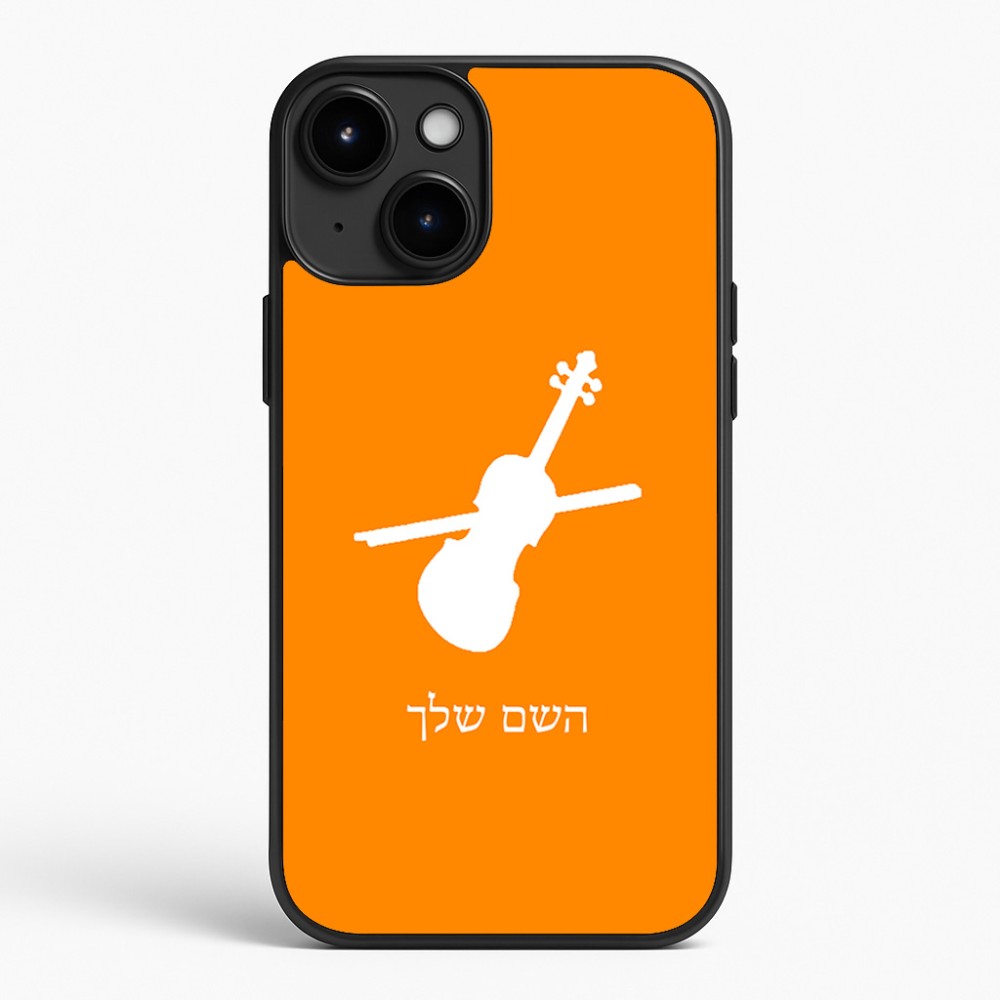 כיסוי בעיצוב אישי עם השם שלך לדגם - Apple iPhone 15 Plus בעיצוב כינור
