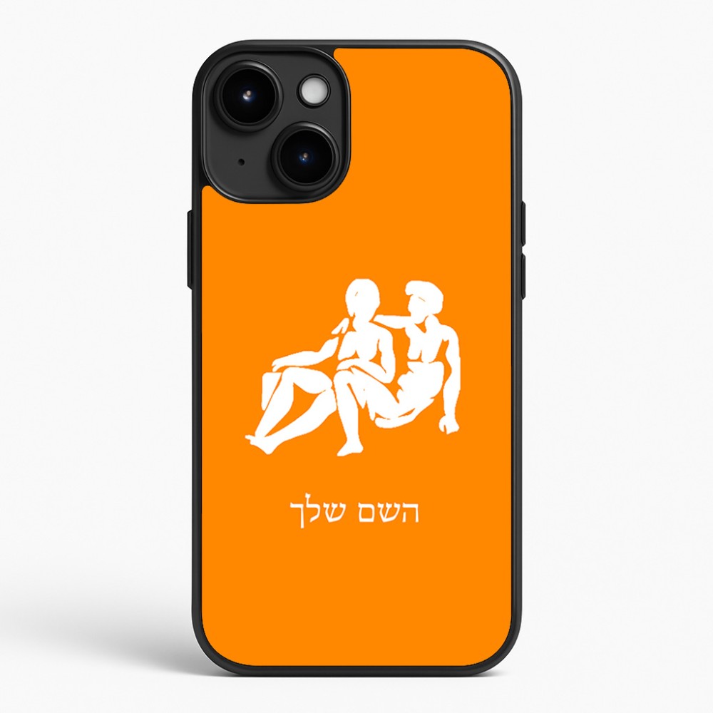 כיסוי בעיצוב אישי עם השם שלך לדגם - Apple iPhone 15 Plus בעיצוב מזלות - תאומים