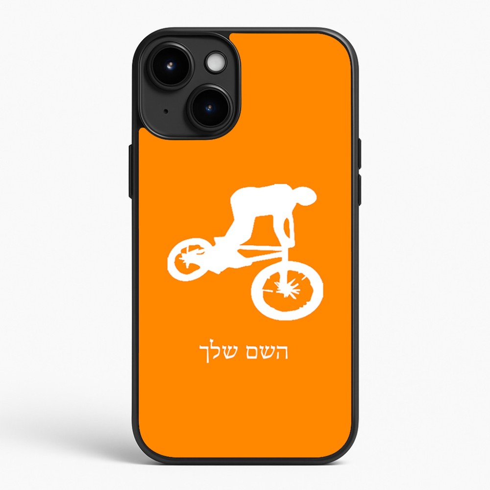 כיסוי בעיצוב אישי עם השם שלך לדגם - Apple iPhone 15 Plus בעיצוב רוכב אופניים