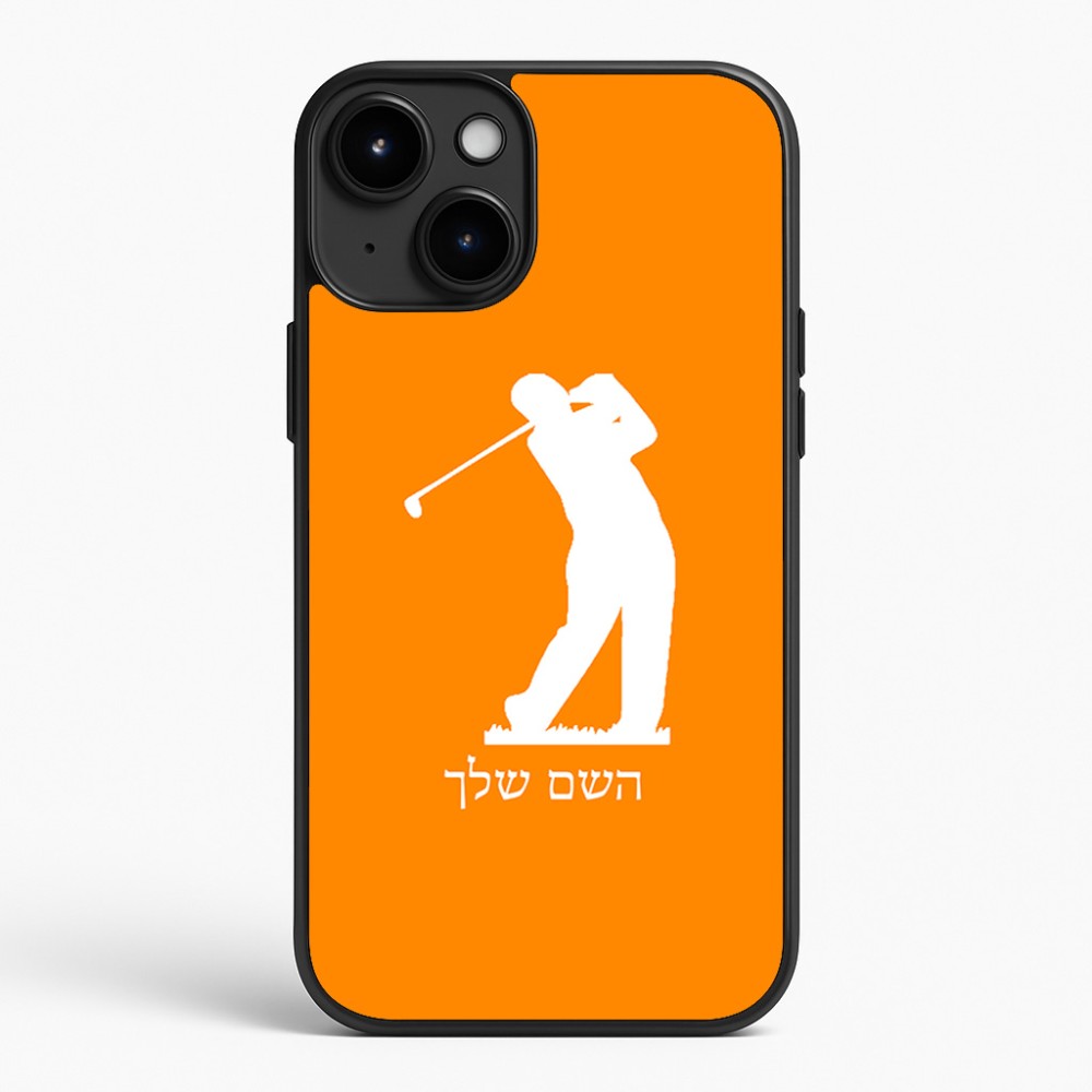 כיסוי בעיצוב אישי עם השם שלך לדגם - Apple iPhone 15 Plus בעיצוב שחקן גולף