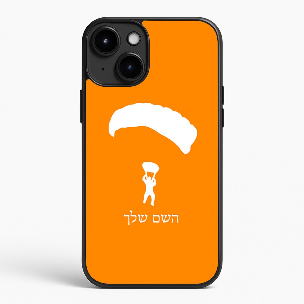 כיסוי בעיצוב אישי עם השם שלך לדגם - Apple iPhone 15 Plus בעיצוב צניחה חופשית