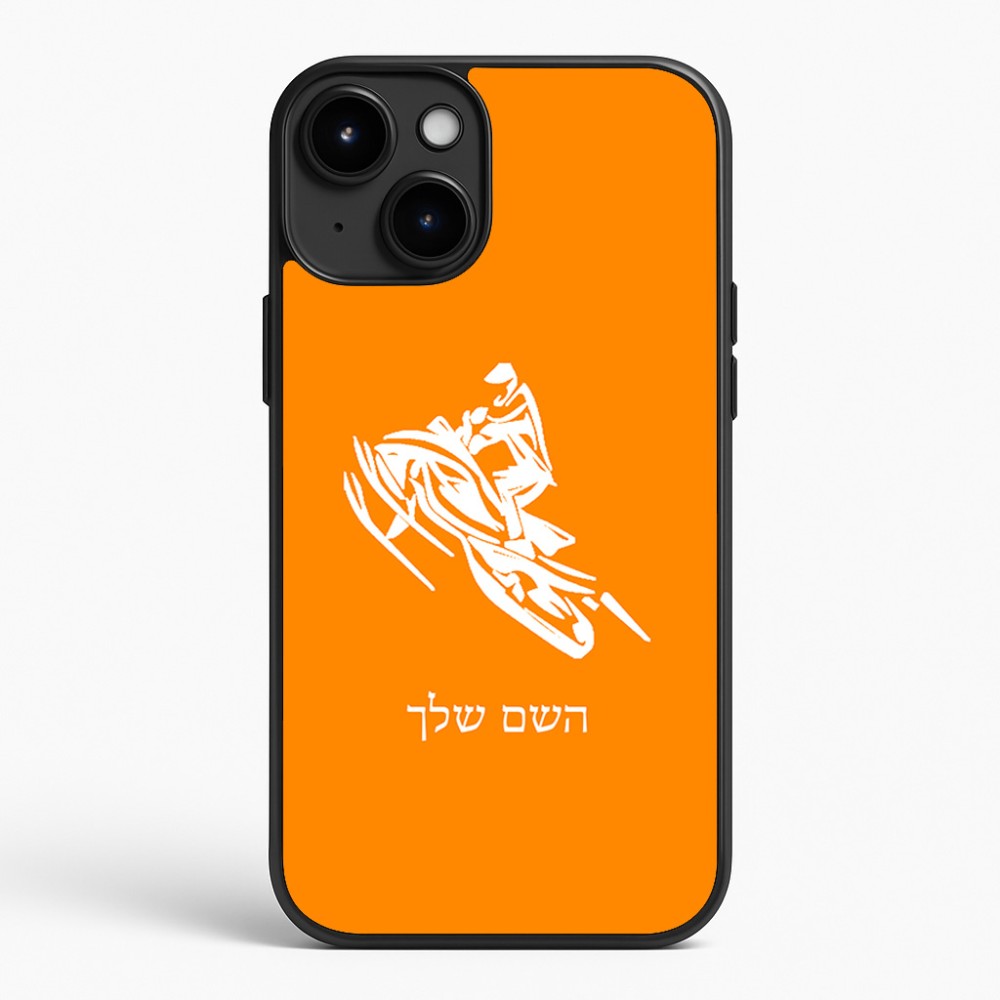 כיסוי בעיצוב אישי עם השם שלך לדגם - Apple iPhone 15 Plus בעיצוב אופנוע שלג