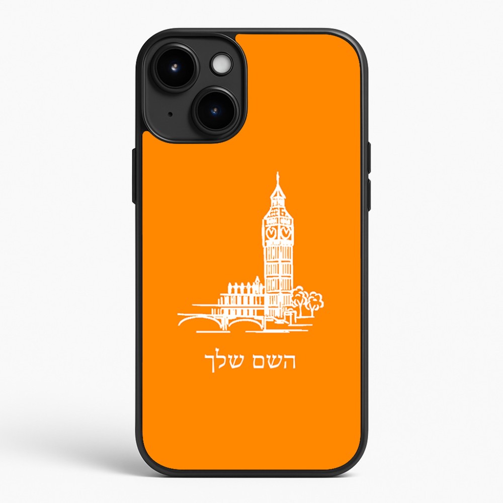 כיסוי בעיצוב אישי עם השם שלך לדגם - Apple iPhone 15 Plus בעיצוב ביג בן
