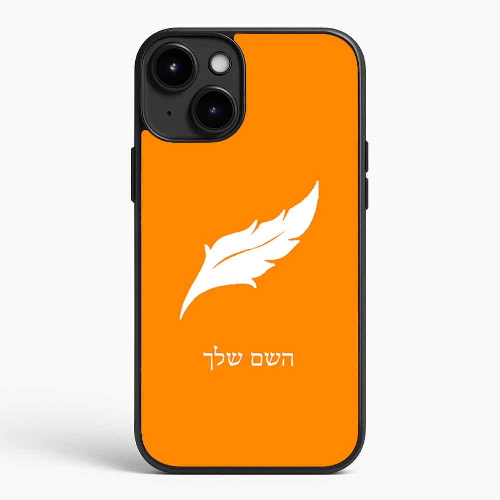 כיסוי בעיצוב אישי עם השם שלך לדגם - Apple iPhone 15 Plus בעיצוב נוצת נוצה