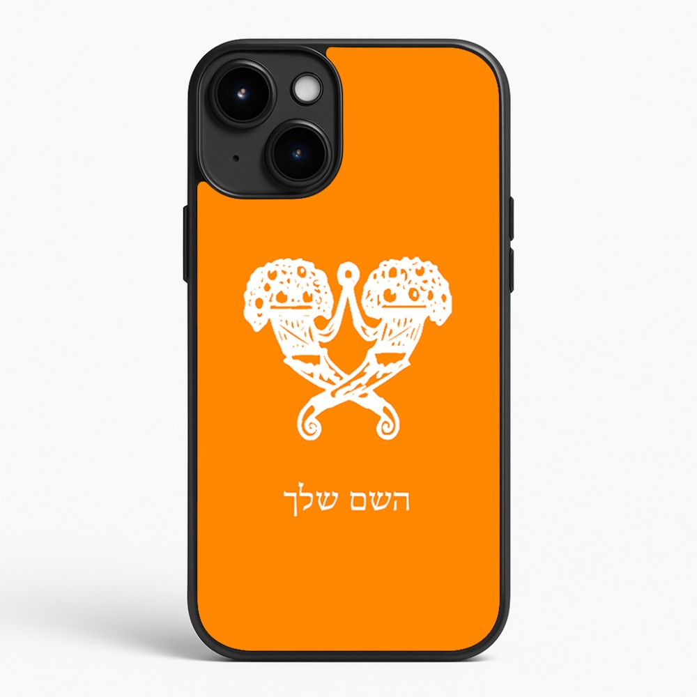 כיסוי בעיצוב אישי עם השם שלך לדגם - Apple iPhone 15 Plus בעיצוב פרחי קרן