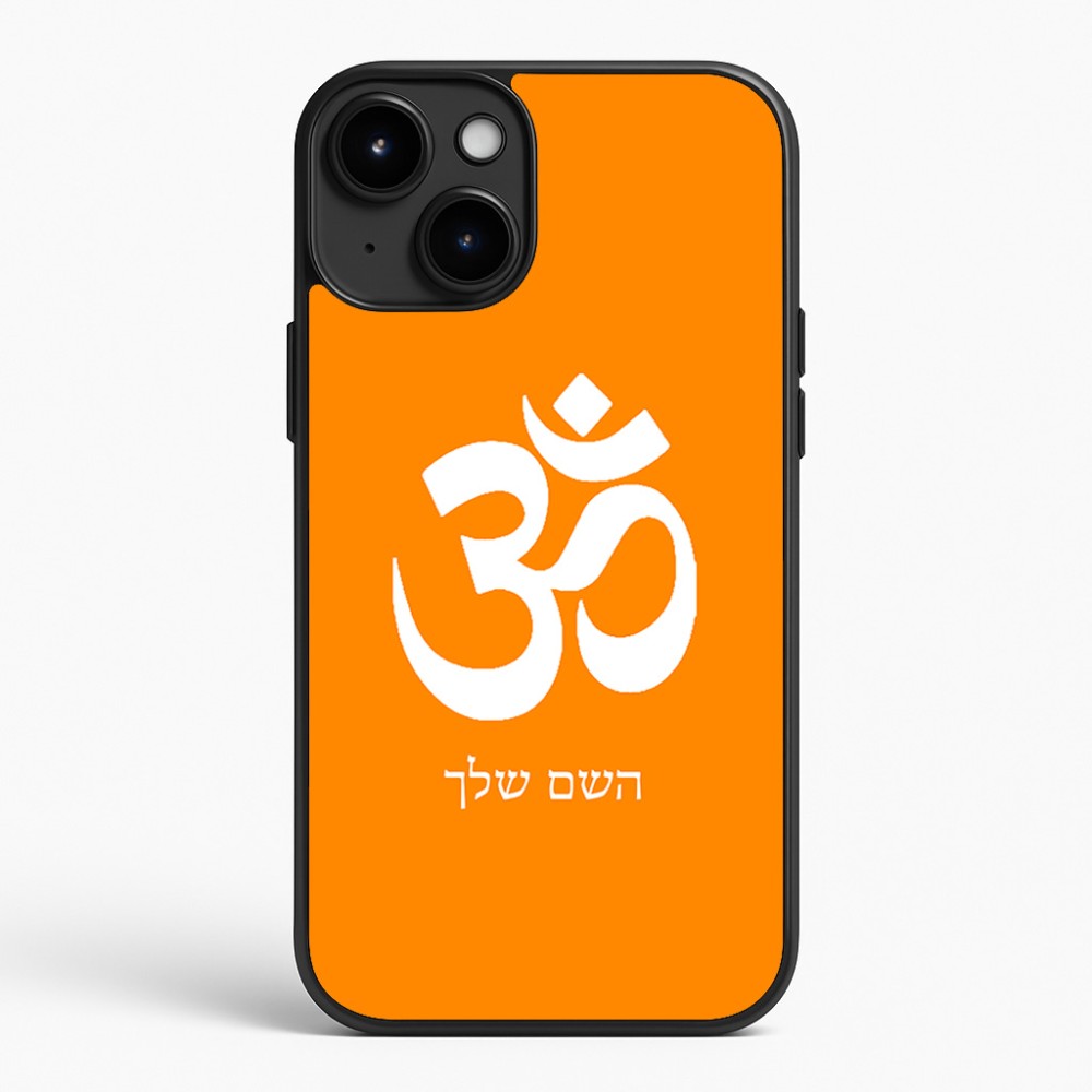 כיסוי בעיצוב אישי עם השם שלך לדגם - Apple iPhone 15 Plus בעיצוב סמל אום