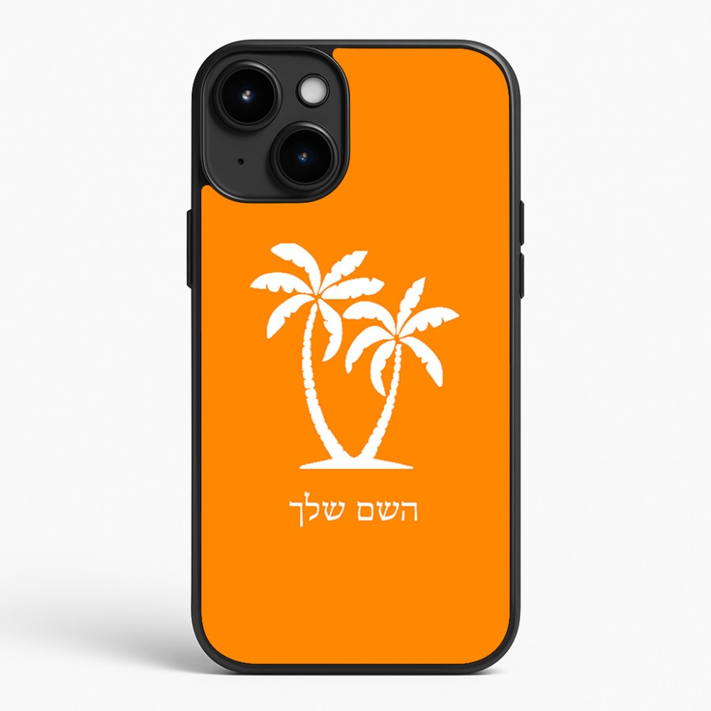 כיסוי בעיצוב אישי עם השם שלך לדגם - Apple iPhone 15 Plus בעיצוב כפות ידיים