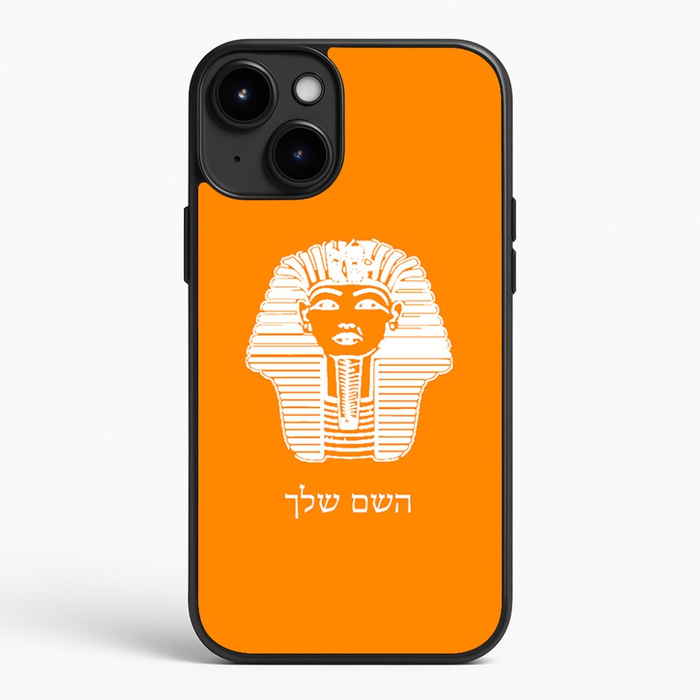 כיסוי בעיצוב אישי עם השם שלך לדגם - Apple iPhone 15 Plus בעיצוב פרעה - תות ענח' אמון מצרי