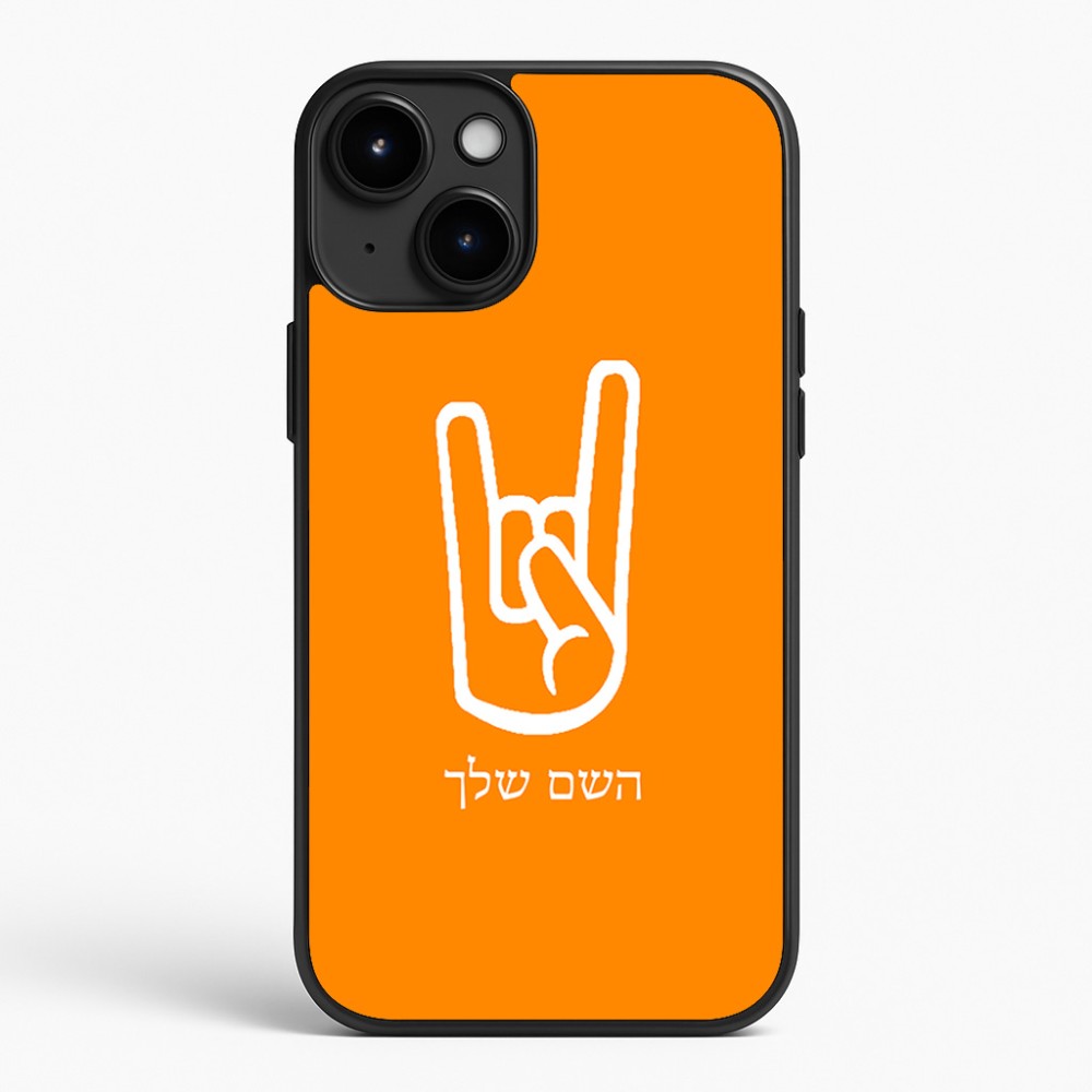 כיסוי בעיצוב אישי עם השם שלך לדגם - Apple iPhone 15 Plus בעיצוב יד סלע