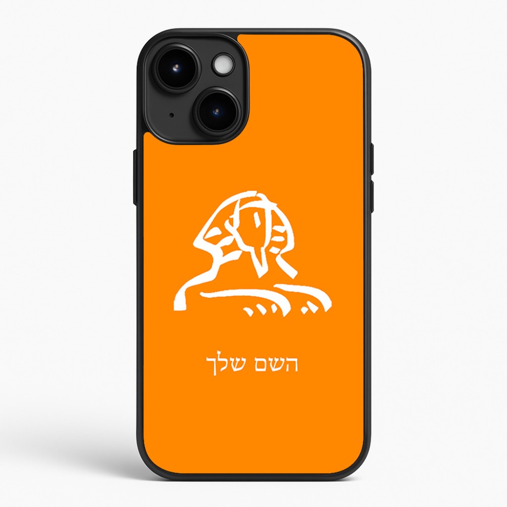כיסוי בעיצוב אישי עם השם שלך לדגם - Apple iPhone 15 Plus בעיצוב ספינקס מצרים