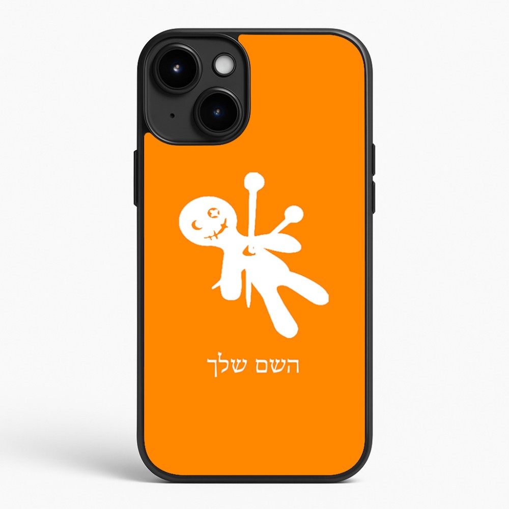 כיסוי בעיצוב אישי עם השם שלך לדגם - Apple iPhone 15 Plus בעיצוב וודו