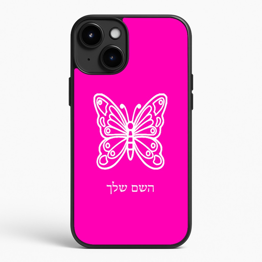 כיסוי בעיצוב אישי עם השם שלך לדגם - Apple iPhone 15 Plus בעיצוב פרפר