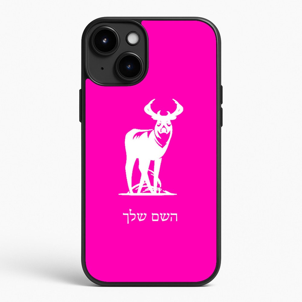 כיסוי בעיצוב אישי עם השם שלך לדגם - Apple iPhone 15 Plus בעיצוב צבי