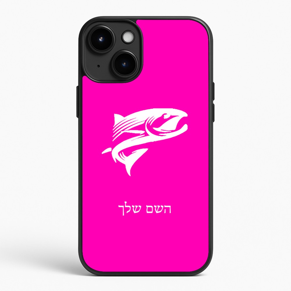 כיסוי בעיצוב אישי עם השם שלך לדגם - Apple iPhone 15 Plus בעיצוב לדוג