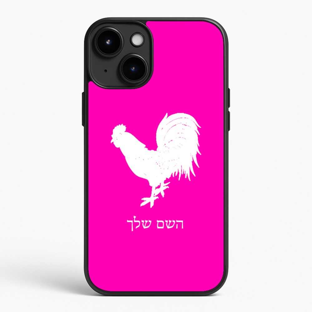 כיסוי בעיצוב אישי עם השם שלך לדגם - Apple iPhone 15 Plus בעיצוב תרנגול