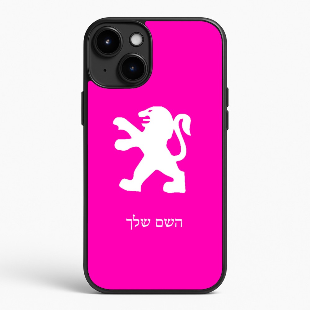 כיסוי בעיצוב אישי עם השם שלך לדגם - Apple iPhone 15 Plus בעיצוב פיג'ו