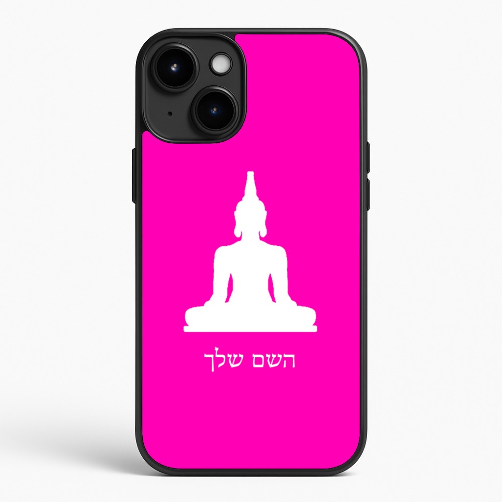 כיסוי בעיצוב אישי עם השם שלך לדגם - Apple iPhone 15 Plus בעיצוב בודה