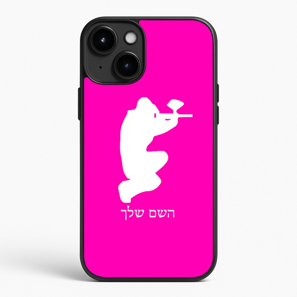 כיסוי בעיצוב אישי עם השם שלך לדגם - Apple iPhone 15 Plus בעיצוב שחקן כאב כדור