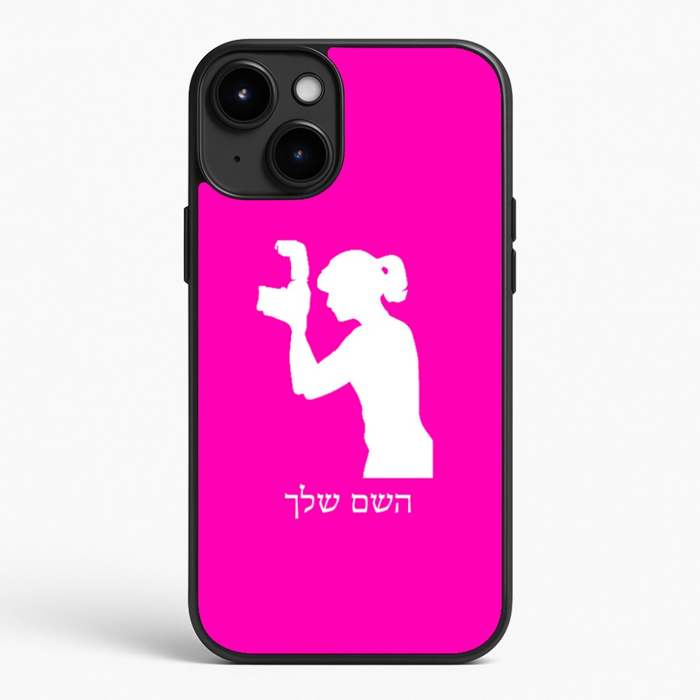 כיסוי בעיצוב אישי עם השם שלך לדגם - Apple iPhone 15 Plus בעיצוב צלמת - אישה