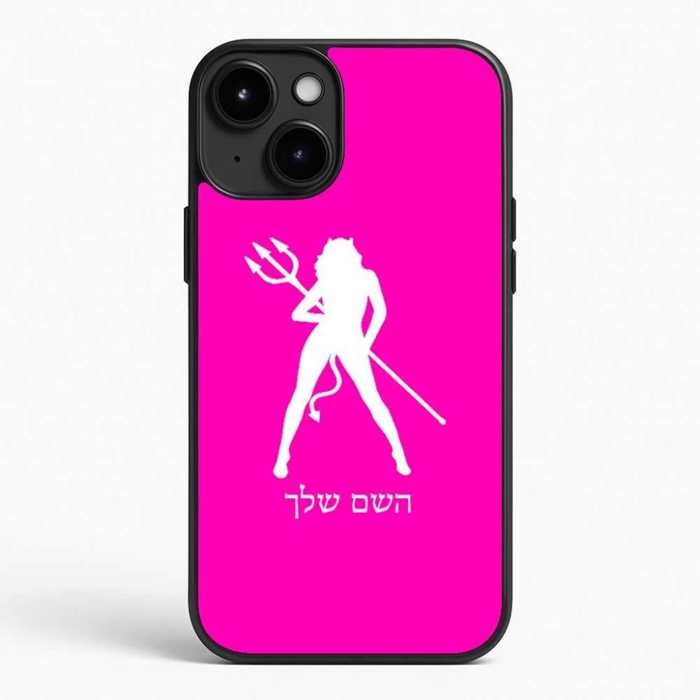 כיסוי בעיצוב אישי עם השם שלך לדגם - Apple iPhone 15 Plus בעיצוב אישה שטן