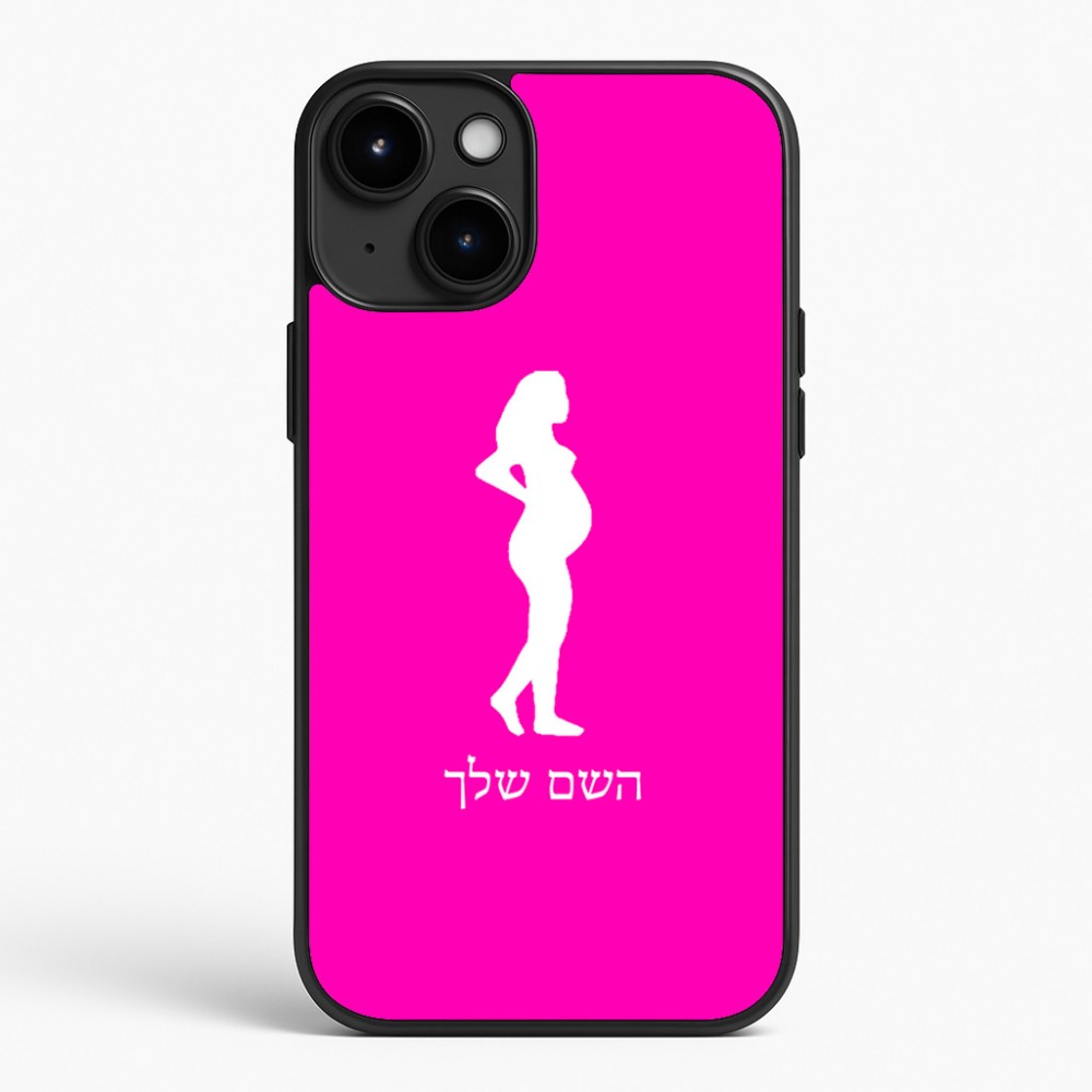 כיסוי בעיצוב אישי עם השם שלך לדגם - Apple iPhone 15 Plus בעיצוב אישה בהריון