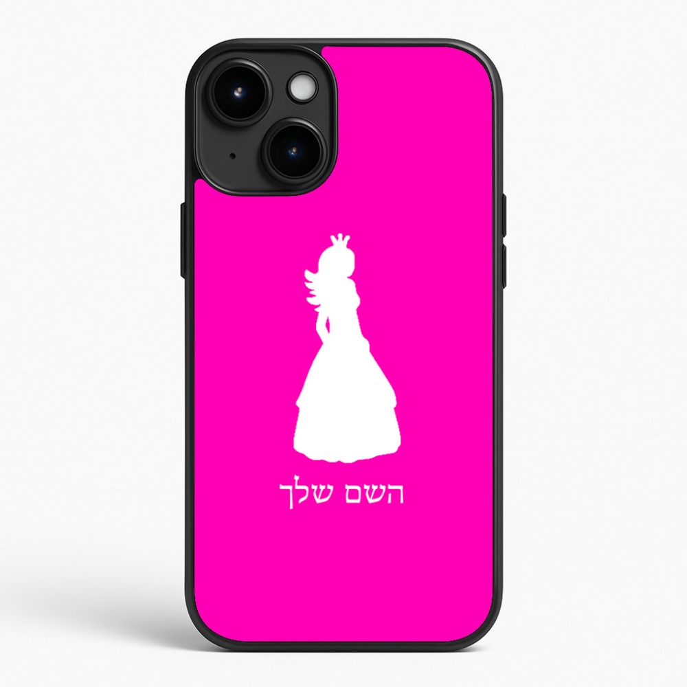 כיסוי בעיצוב אישי עם השם שלך לדגם - Apple iPhone 15 Plus בעיצוב נסיכה