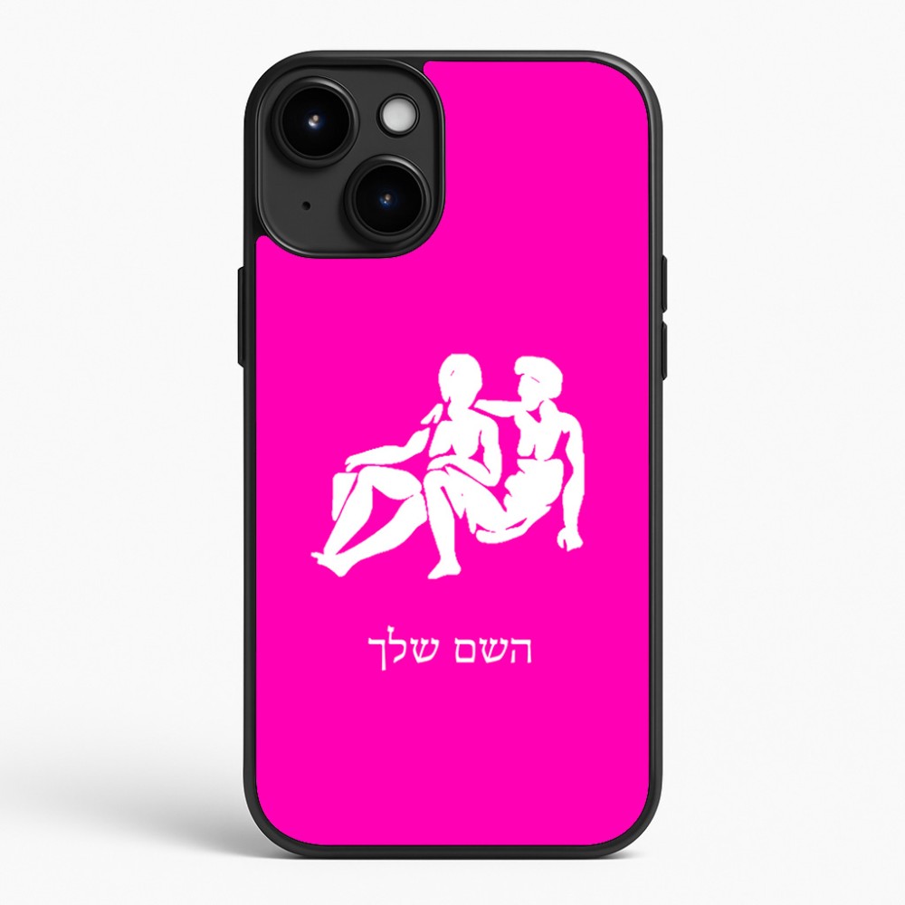 כיסוי בעיצוב אישי עם השם שלך לדגם - Apple iPhone 15 Plus בעיצוב מזלות - תאומים