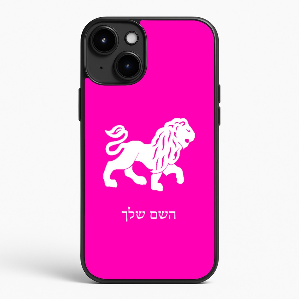 כיסוי בעיצוב אישי עם השם שלך לדגם - Apple iPhone 15 Plus בעיצוב מזלות - אריה